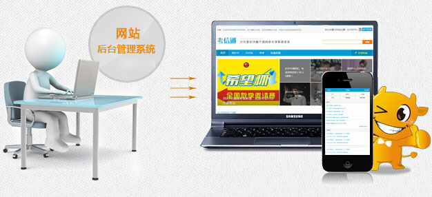 零起飞为您打造更智能的手机后台管理系统