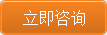 立即咨询成都企业网站建设