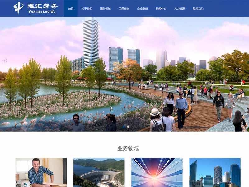 成都网站建设网站建设案例：四川堰汇建筑劳务有限公司官网案例详细