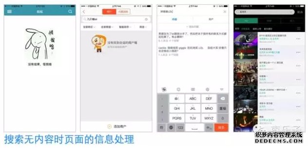 移动端搜索 电商搜索引擎