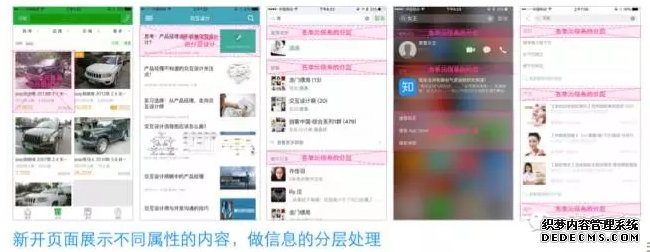 移动端搜索 电商搜索引擎