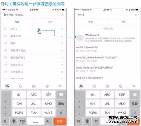 移动端搜索 电商搜索引擎