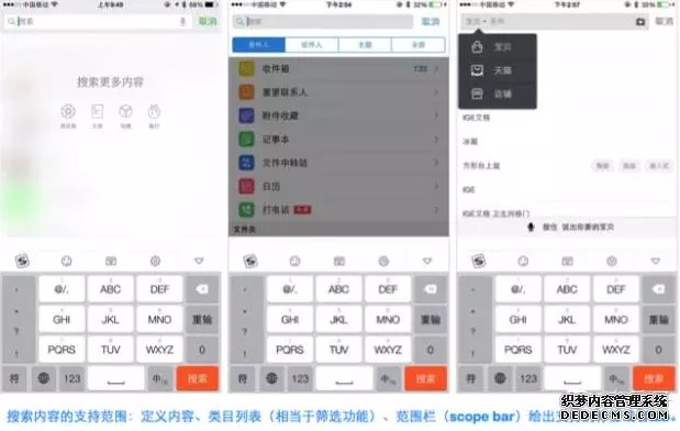 移动端搜索 电商搜索引擎