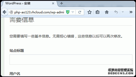 OpenShift 网站空间申请 网站优化 免费空间服务