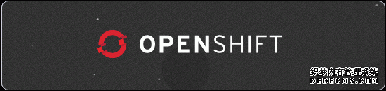 OpenShift 网站空间申请 网站优化 免费空间服务