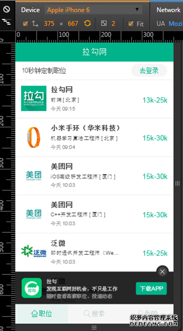 淘宝前端设计 网易前端设计 前端设计教程