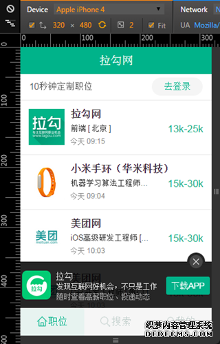 淘宝前端设计 网易前端设计 前端设计教程