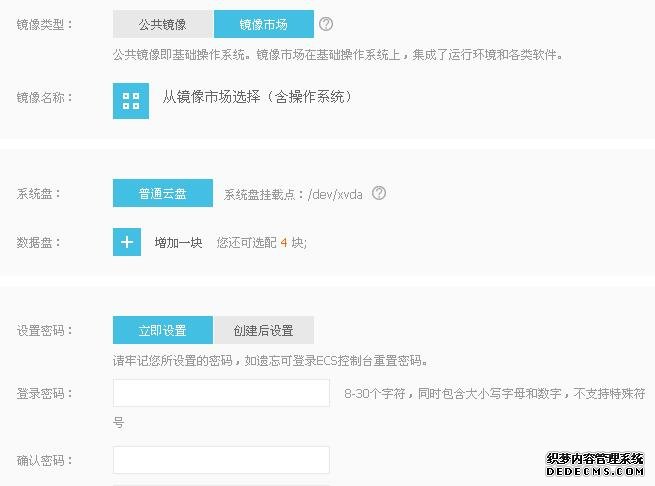 阿里云ecs服务器建立wordpress博客教程