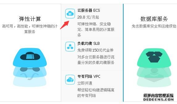 阿里云ecs服务器建立wordpress博客教程