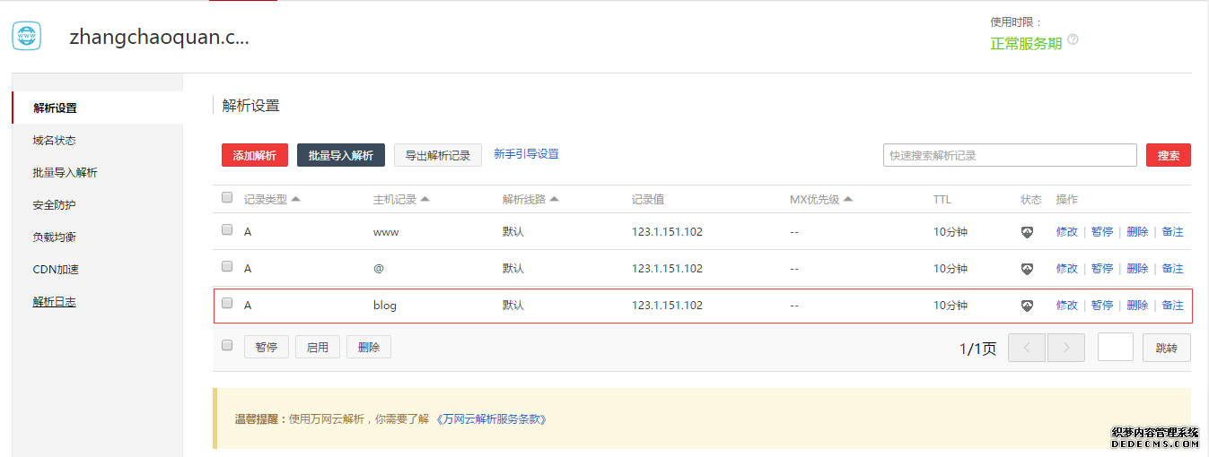 wordpress博客 怎么搭建wordpress博客 wordpress博客主题