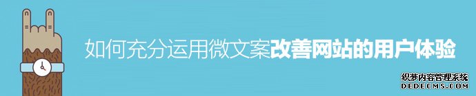 网站策划 用户体验 网站优化