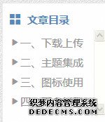 博客文章目录|懿古今