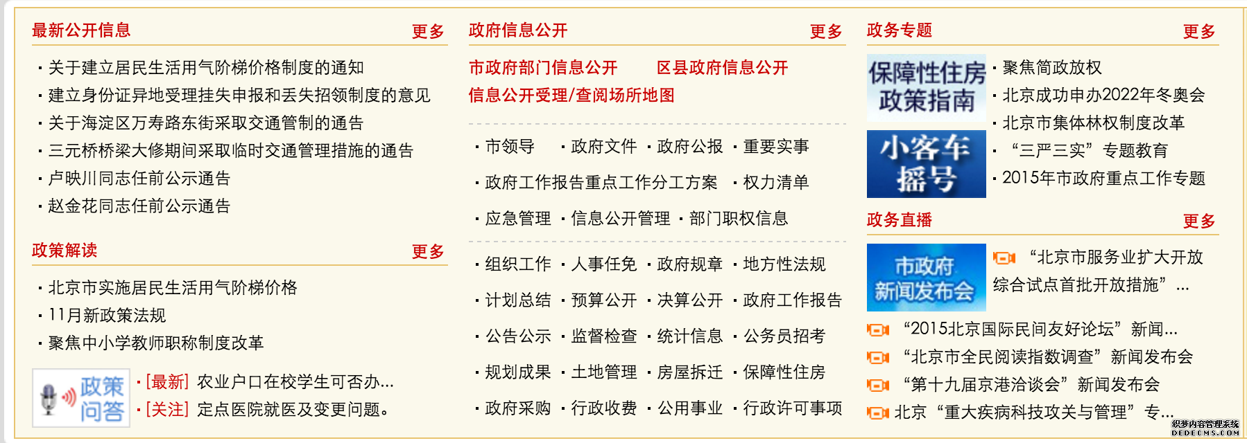 CMS系统 CMS建站系统 CMS内容管理系统 重构系统