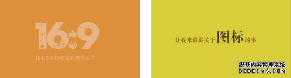 PPT内功心法！从零开始教你制作有设计感的PPT
