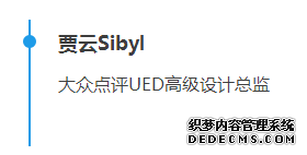 揭秘UI设计发展趋势|大众点评UED总监对话Apple设计专家