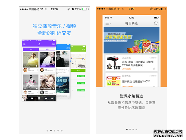 案列分析丨如何做好App的引导页？