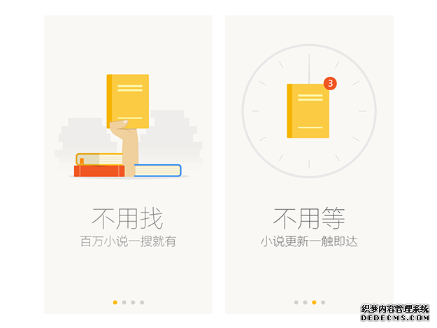 案列分析丨如何做好App的引导页？