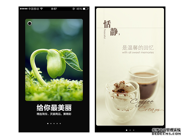 案列分析丨如何做好App的引导页？