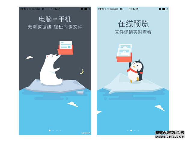 案列分析丨如何做好App的引导页？