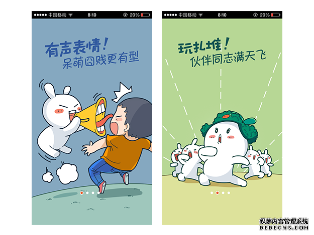 案列分析丨如何做好App的引导页？