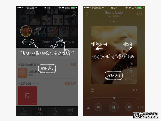 案列分析丨如何做好App的引导页？