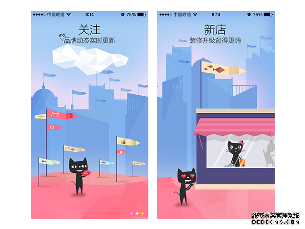 案列分析丨如何做好App的引导页？