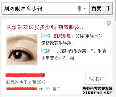 百度竞价 网站优化 关键词排名 竞价人员