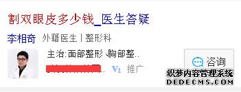 百度竞价 网站优化 关键词排名 竞价人员