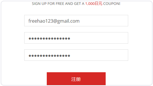 Z.com填写邮箱密码