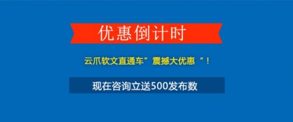 优惠倒计时