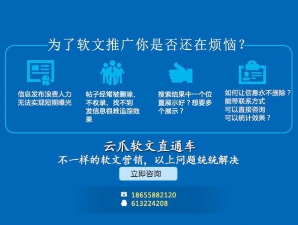 软文推广的烦恼