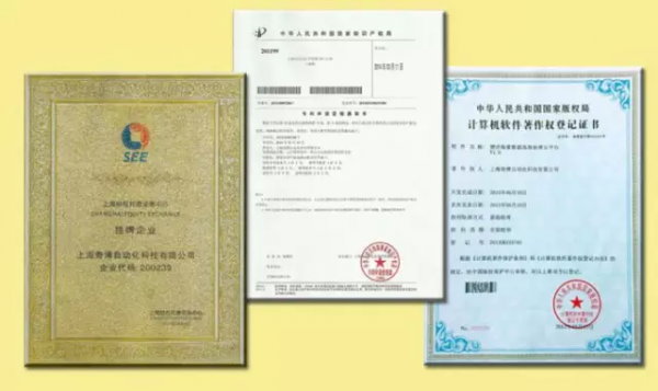 公司荣誉
