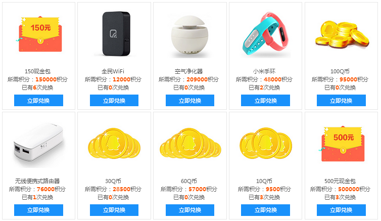 QQ推广大联盟 腾讯装机联盟 腾讯QQ推广大联盟