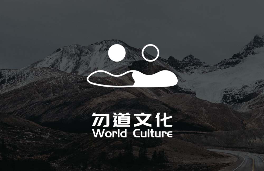 成都网站建设勿道文化传媒官网案例详细